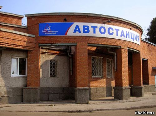Автовокзал у челябинской областной больницы